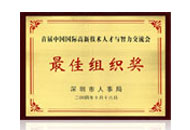 最佳組織獎