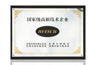 國家級高新技術(shù)企業(yè)