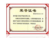 先進(jìn)企業(yè)證書