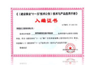 土木工程用FRP螺紋筋技術(shù)