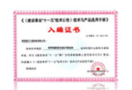 熱拌熱鋪型彩色鋪裝用膠結(jié)料