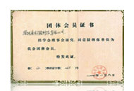 江西省公路協(xié)會(huì)團(tuán)體會(huì)員