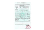 海川色彩進(jìn)出口證