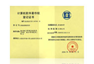 海川中國顏色國際軟件V2.0